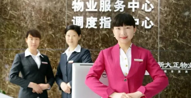 智慧城市公共建筑与设施的运营和管理 新大正保安服务的创新实践