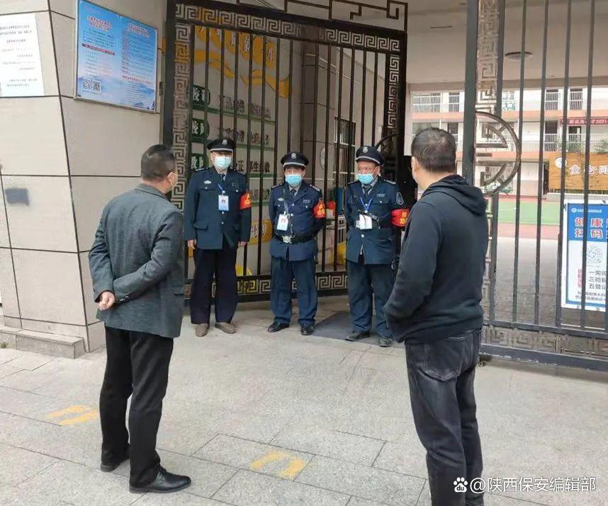 渭南市保安服务慰问一线防疫保安员