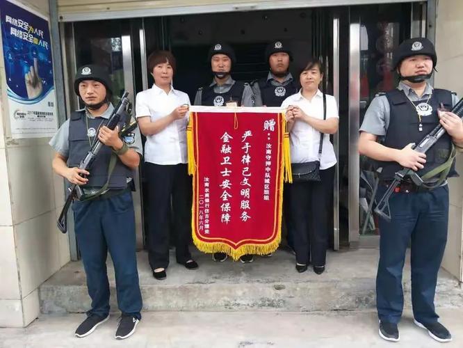 驻马店市保安服务公司押运分公司寻找身边"最美保安员"专题宣传报道